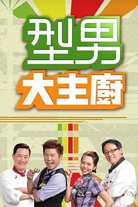 vip影院综艺周末慢游记封面